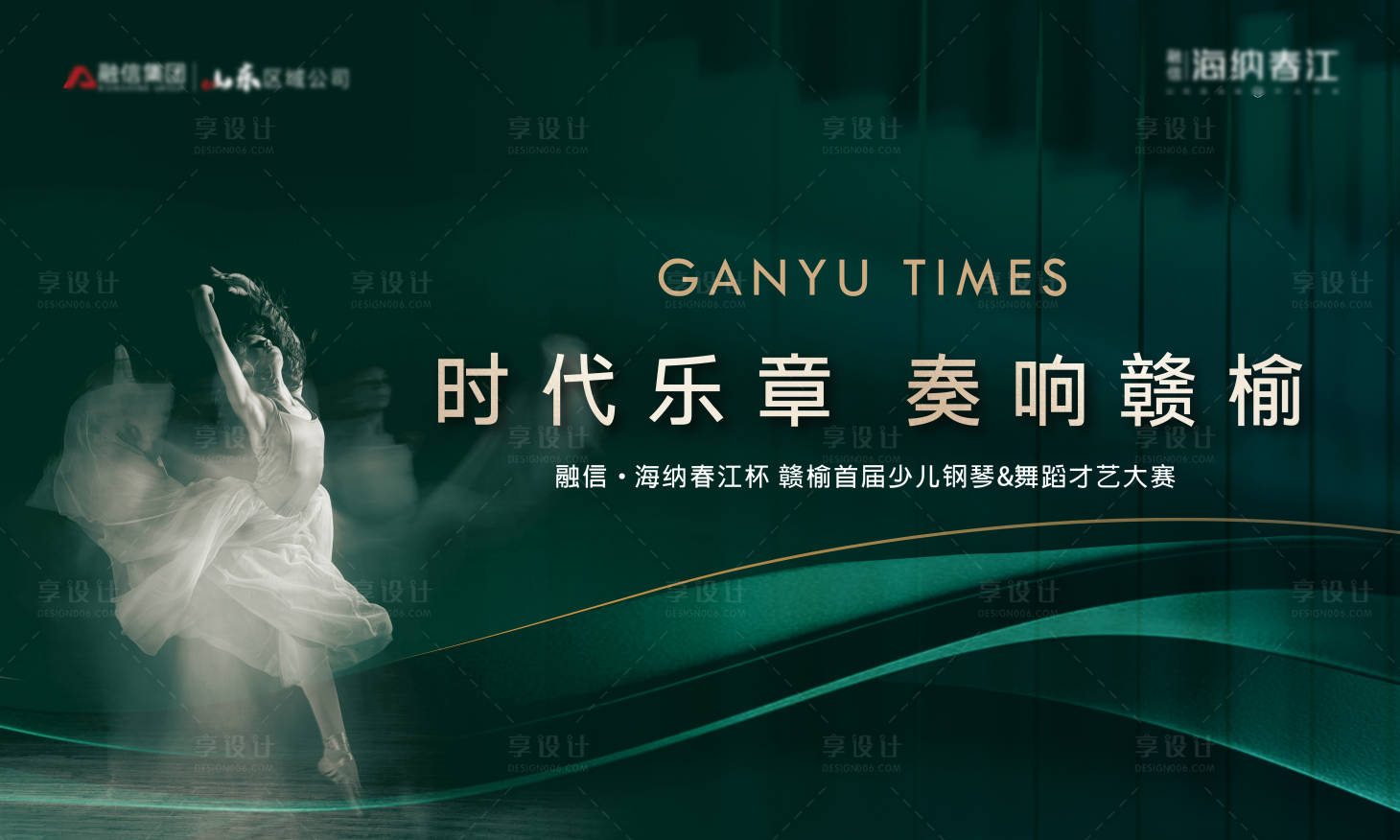 源文件下載【享設計】搜索編號：90790025076721414【晚宴背景板】