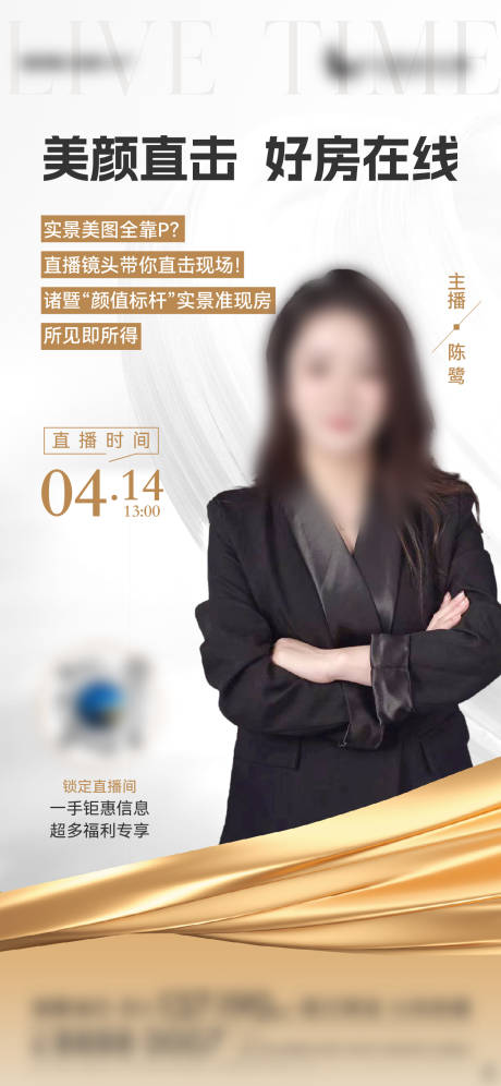 源文件下載【享設(shè)計(jì)】搜索編號(hào)：28280025208522505【地產(chǎn)直播海報(bào)】