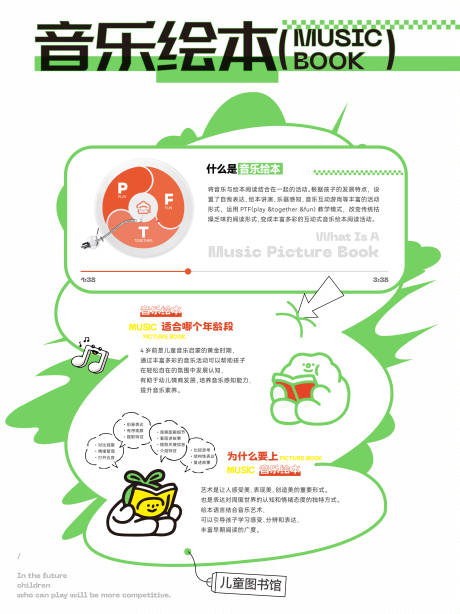 源文件下載【享設計】搜索編號：78760025261724904【兒童活動海報】