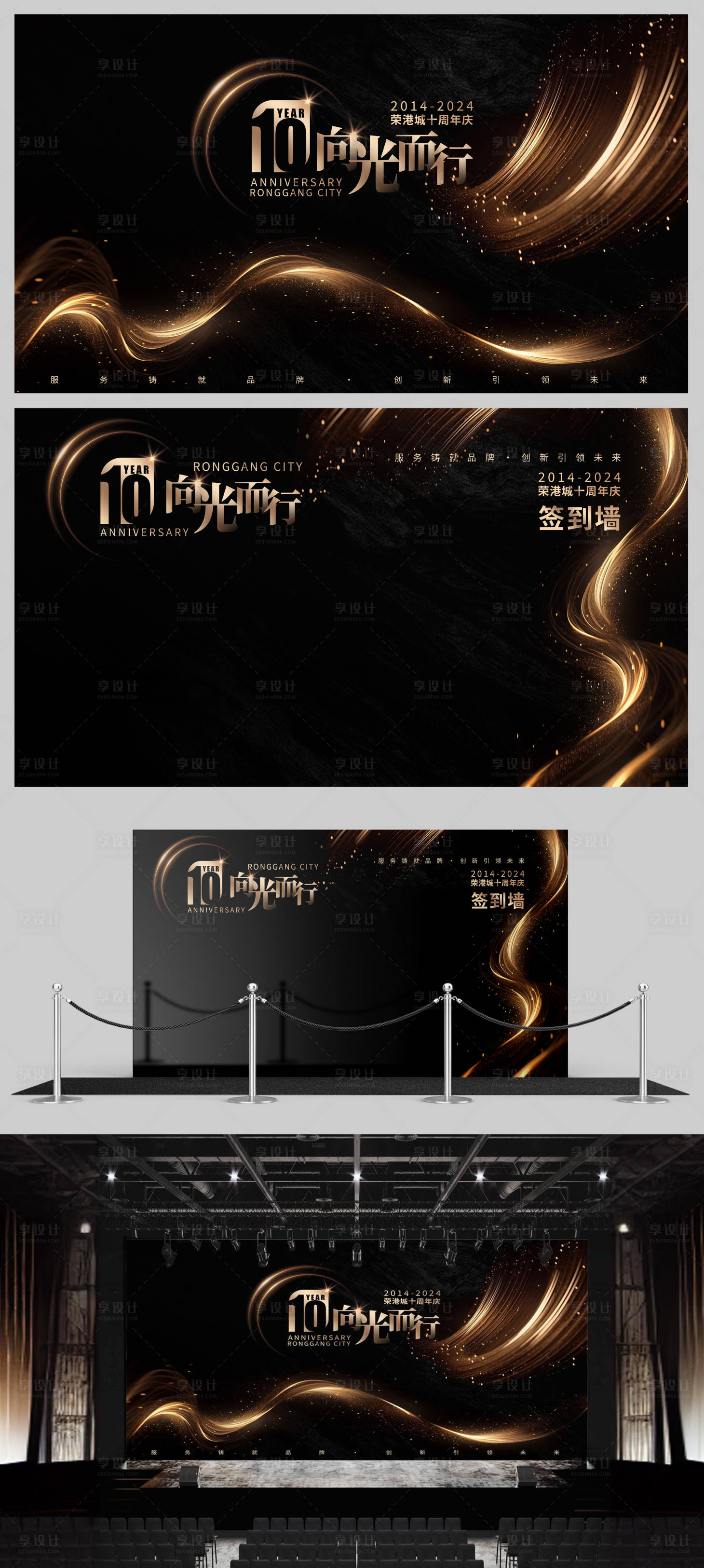 源文件下载【享设计】搜索编号：87230024940745020【黑金庆典活动背景及签到墙】