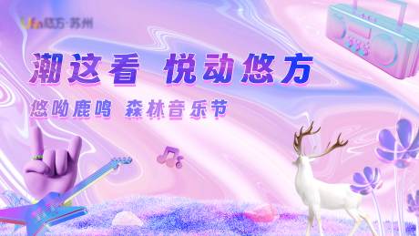 源文件下載【享設(shè)計】搜索編號：10980025273011916【商場主畫面】