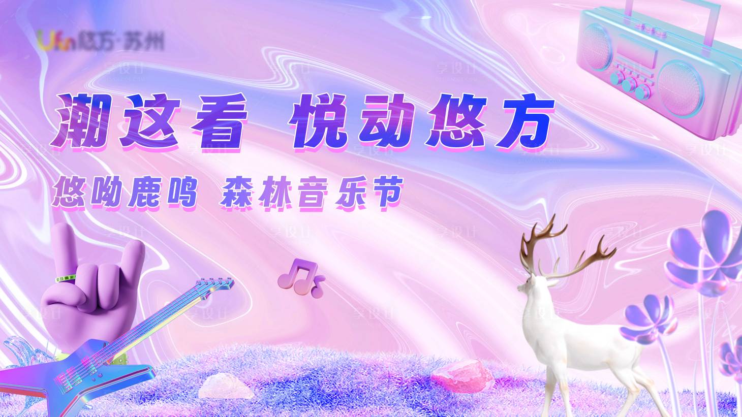 源文件下载【享设计】搜索编号：10980025273011916【商场主画面】