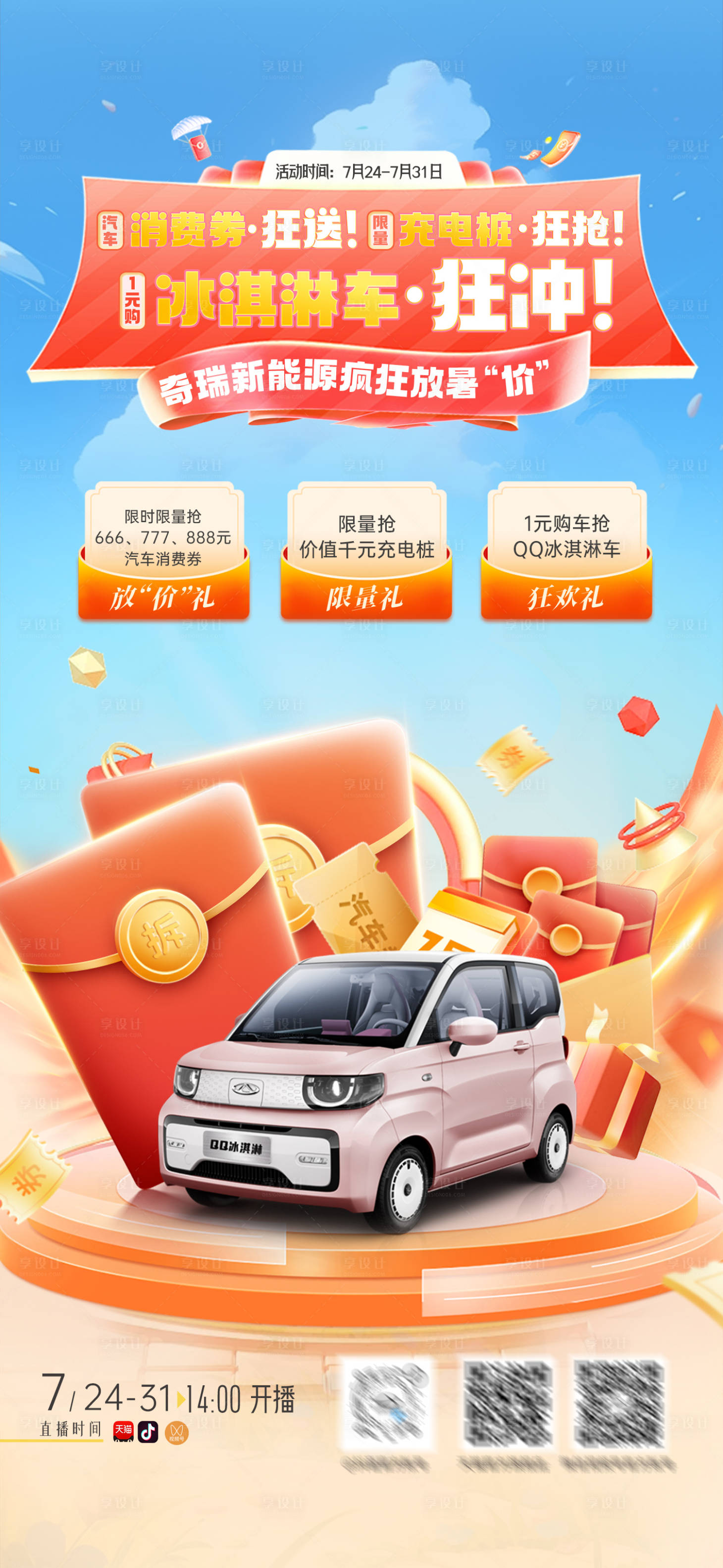 源文件下載【享設(shè)計(jì)】搜索編號(hào)：21120025183049695【團(tuán)購(gòu)會(huì)】