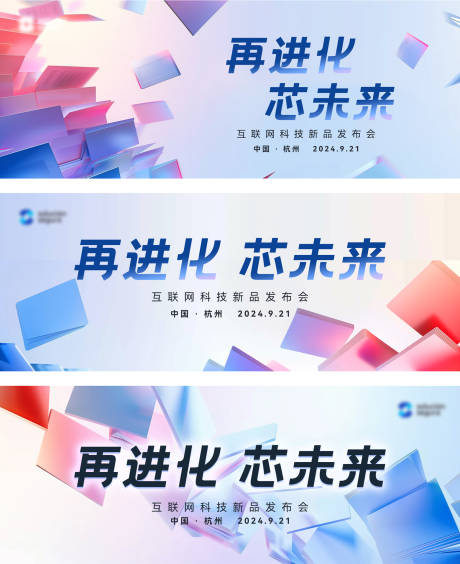 源文件下载【蓝色渐变科技会议主画面】编号：14840025067555832