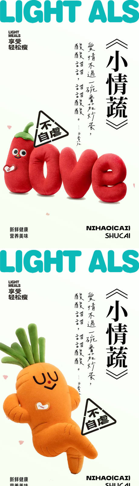 源文件下载【享设计】搜索编号：50890024988789911【蔬菜果蔬活动海报】