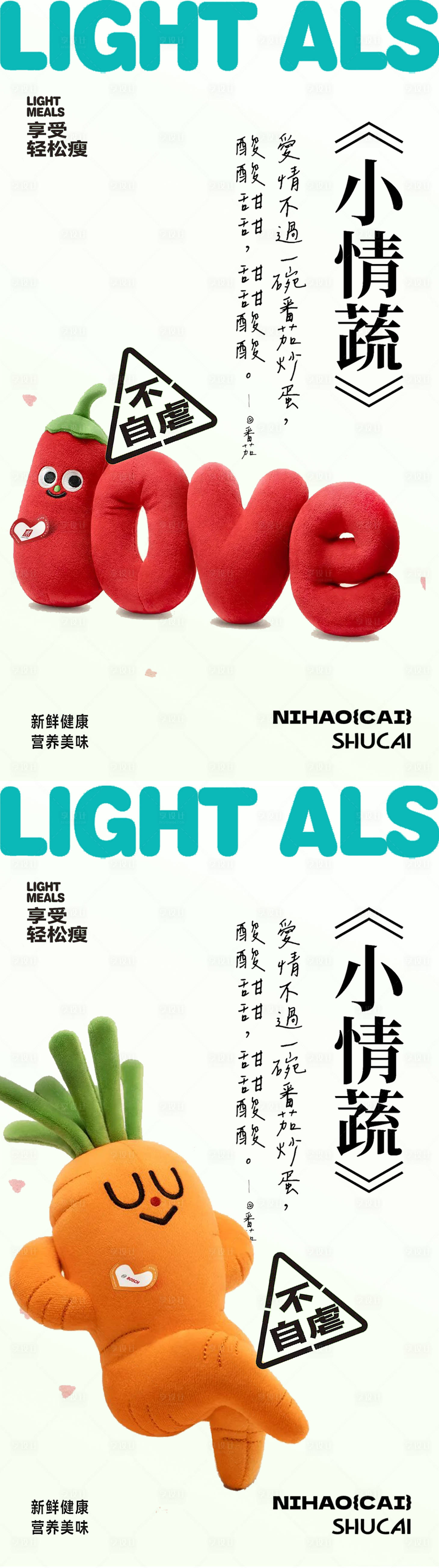 源文件下载【享设计】搜索编号：50890024988789911【蔬菜果蔬活动海报】
