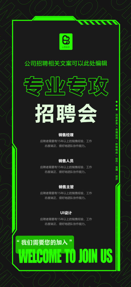 源文件下载【招聘会 】编号：56880025351227877