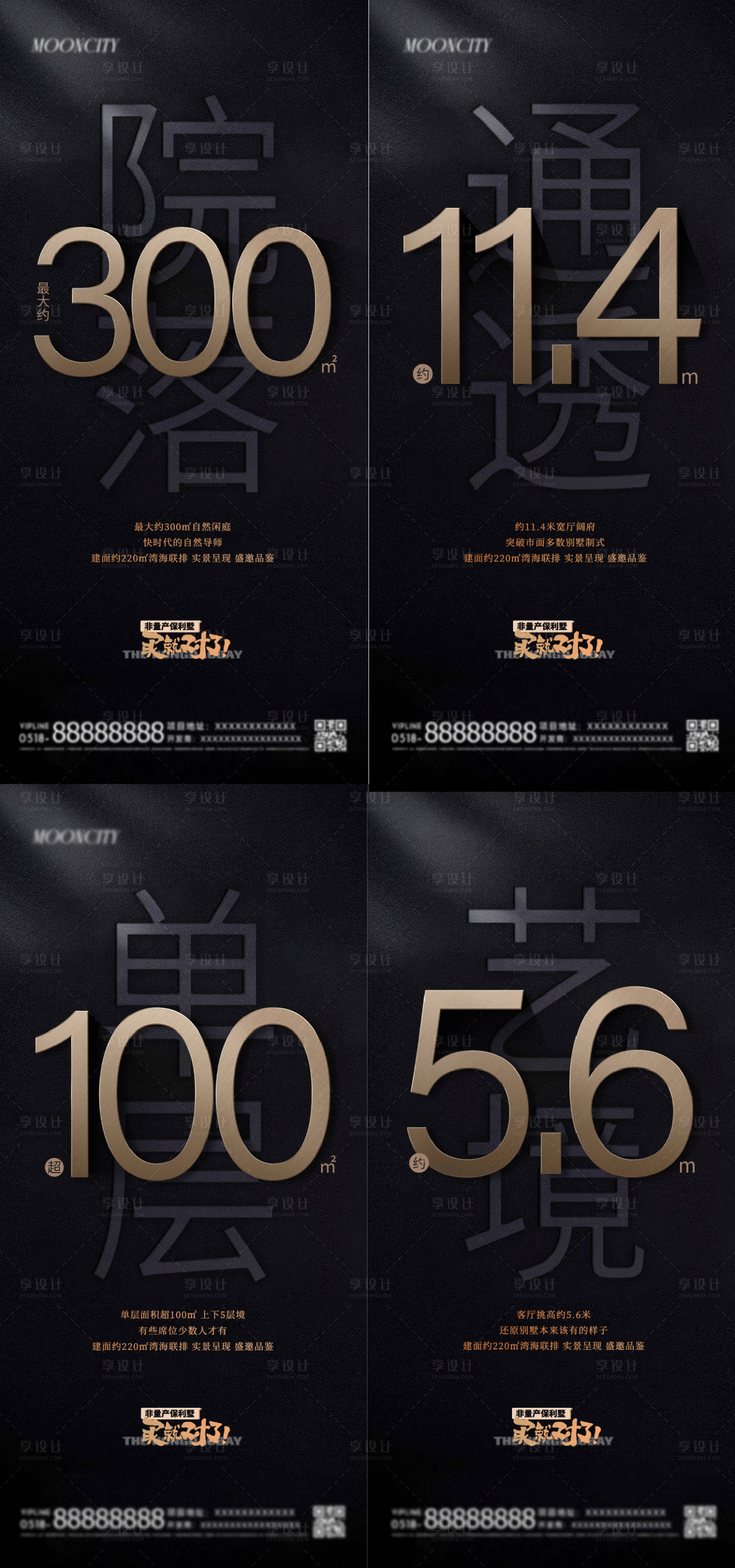 源文件下載【享設計】搜索編號：88150025048943508【別墅黑色高端數字大字報】