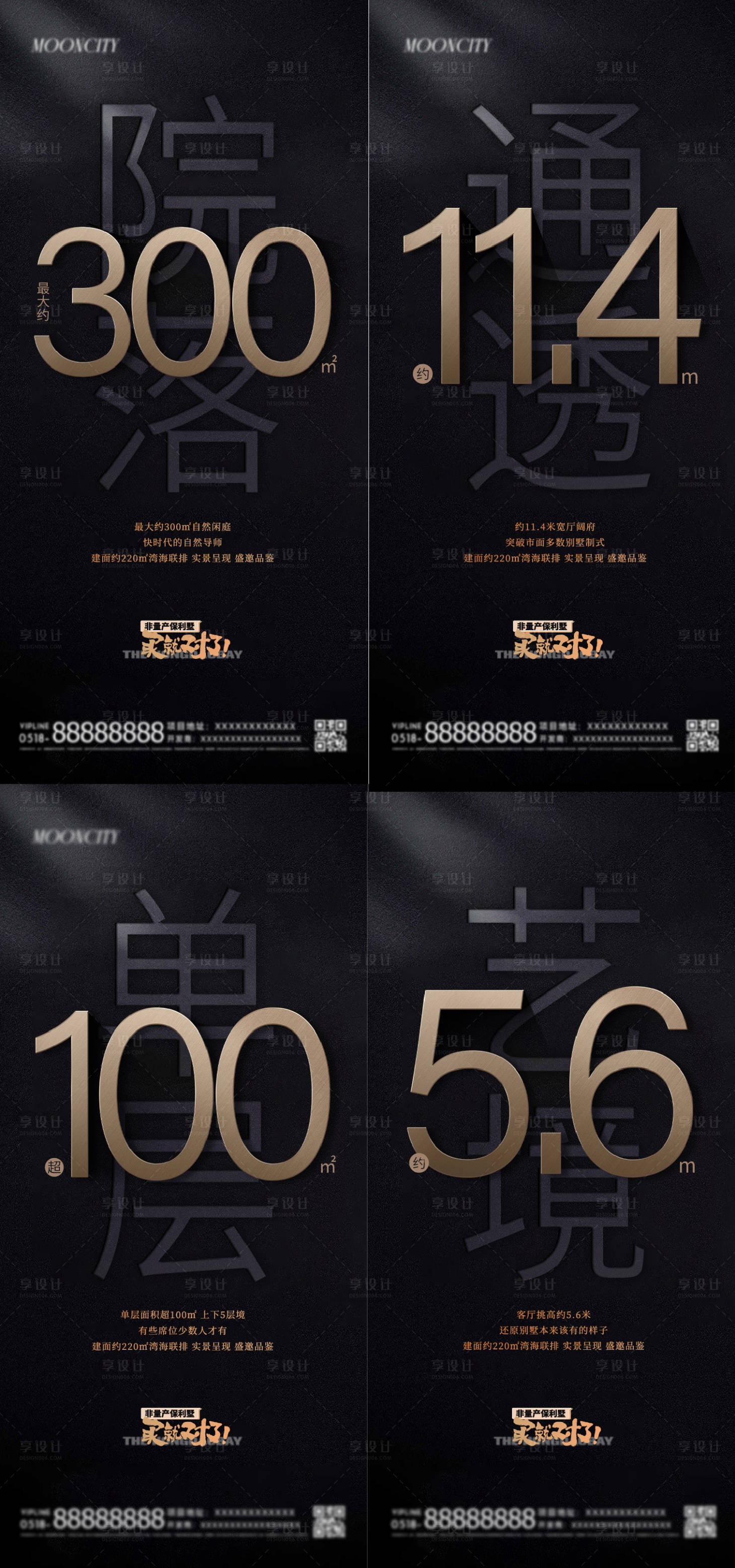 源文件下载【别墅黑色高端数字大字报】编号：88150025048943508