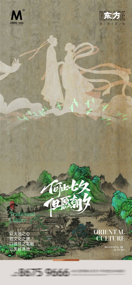 源文件下載【享設(shè)計(jì)】搜索編號(hào)：10420025403322001【中式七夕氛圍海報(bào)】