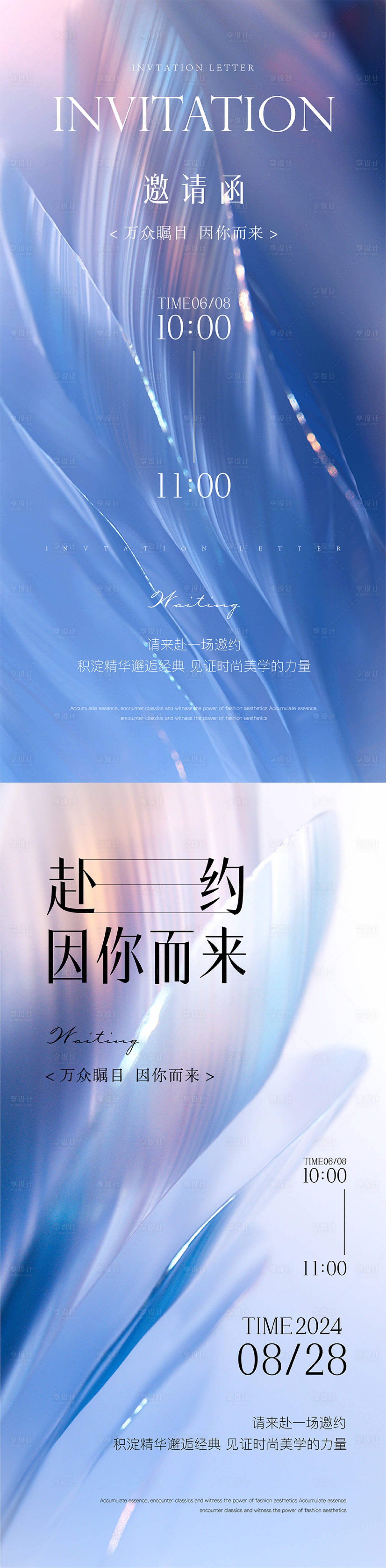 源文件下載【醫美邀請函質感海報】編號：61130025450726674