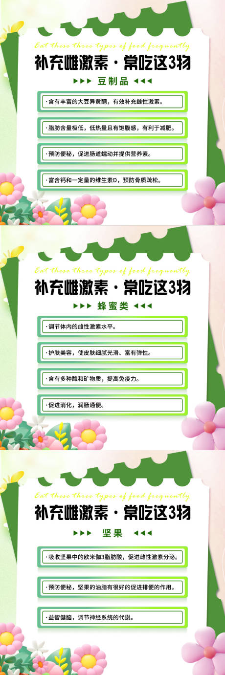 源文件下载【医美科普常识banner】编号：75460024921628102
