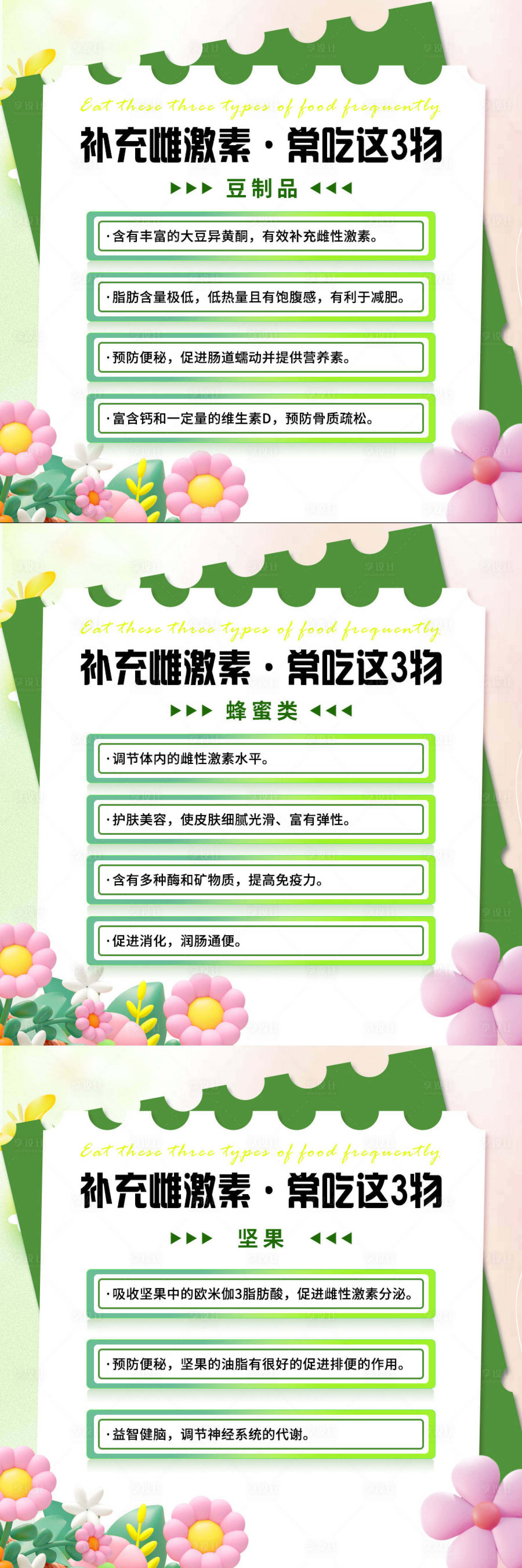 源文件下載【享設計】搜索編號：75460024921628102【醫(yī)美科普常識banner】
