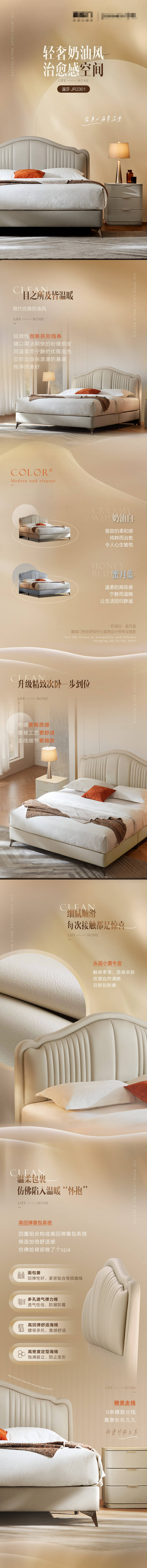 源文件下載【享設(shè)計(jì)】搜索編號：81330025374543189【家居品牌床墊詳情頁】