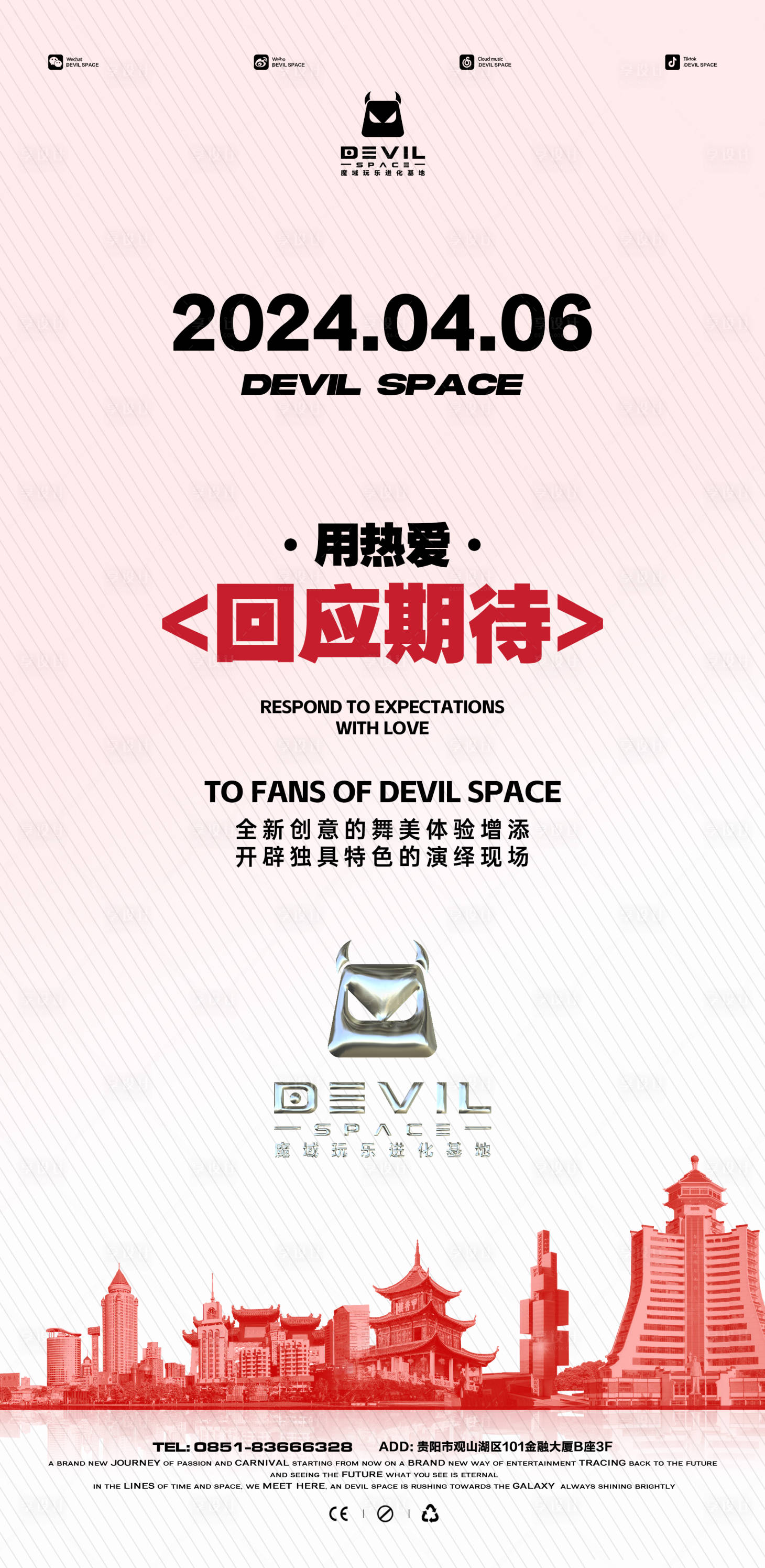 源文件下載【享設計】搜索編號：63300024971698229【酒吧內測開業海報】