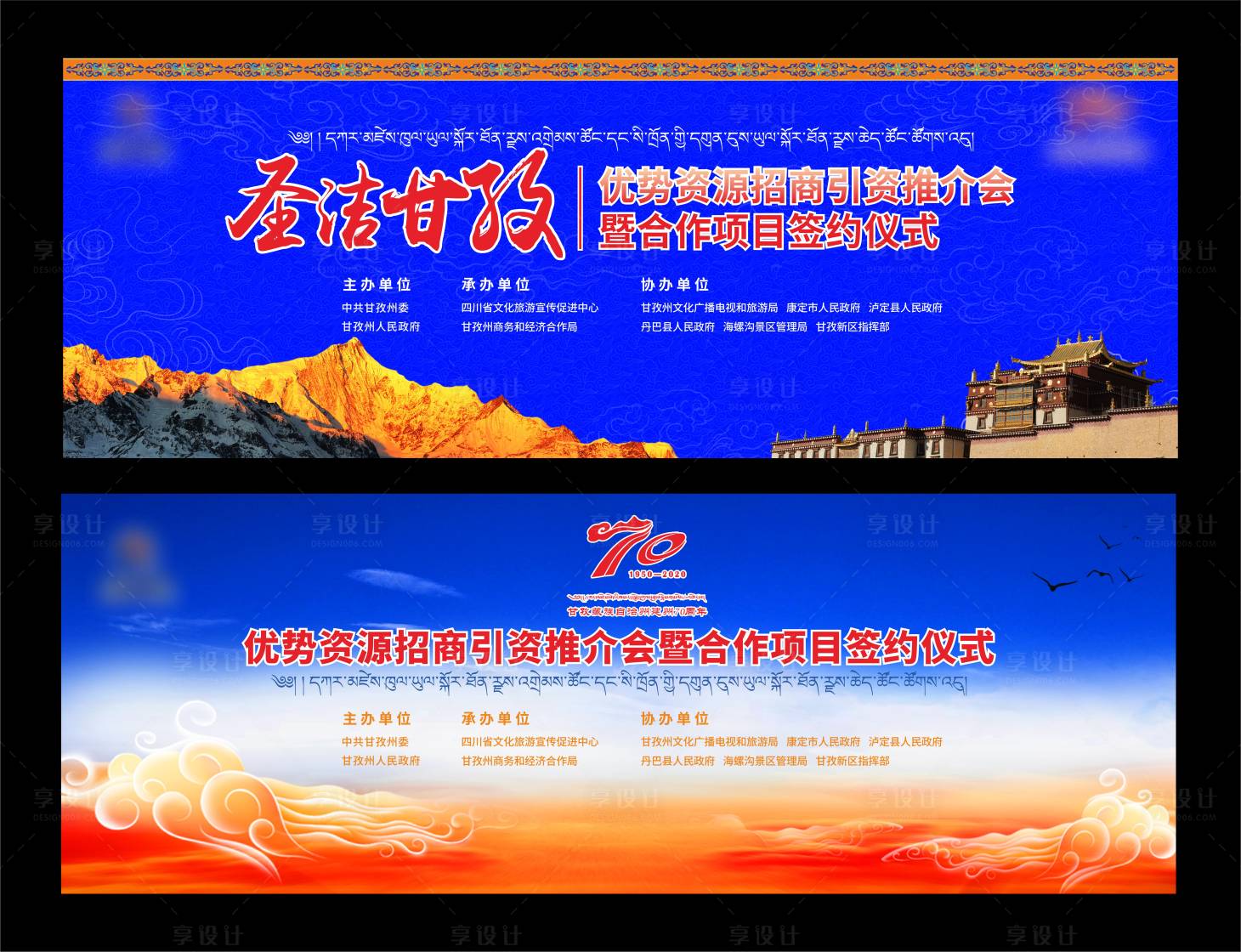 源文件下载【享设计】搜索编号：27610025276686611【推介会签约仪式】