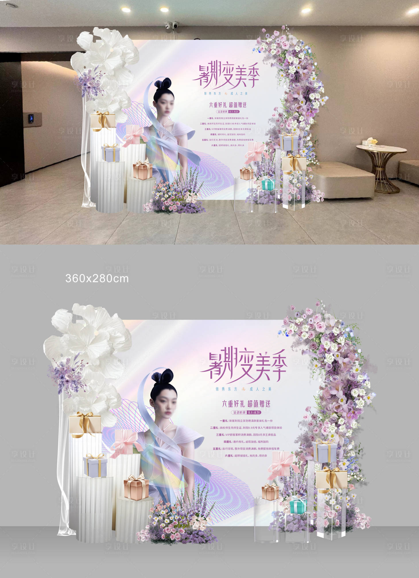 源文件下載【享設(shè)計】搜索編號：20350025411212544【美業(yè)醫(yī)美室內(nèi)永生花禮品美陳堆頭】