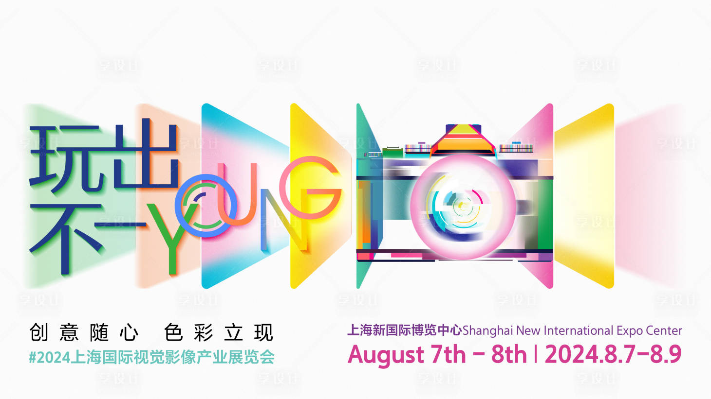 源文件下载【享设计】搜索编号：11560025327423705【创意相机KV】