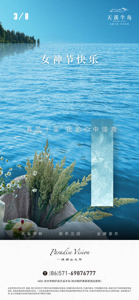 源文件下载【享设计】搜索编号：39770025167718180【妇女节海报】