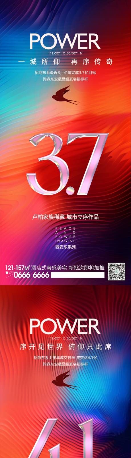 源文件下载【享设计】搜索编号：80690024931011670【回款目标】