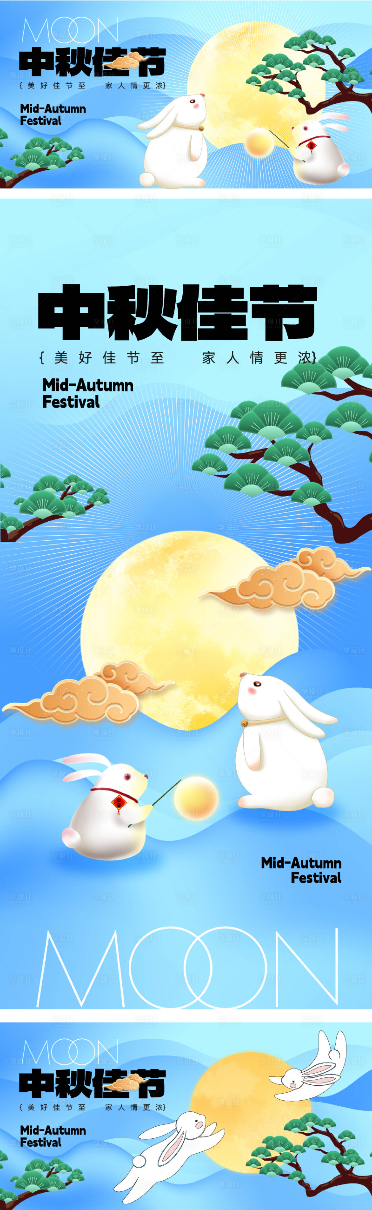 源文件下载【享设计】搜索编号：91990025283535222【中秋节创意宣传海报】