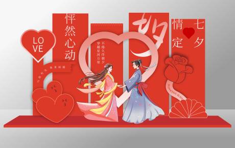 源文件下载【七夕美陈情人节牛郎织女美陈拍照打卡墙】编号：37240025423151956