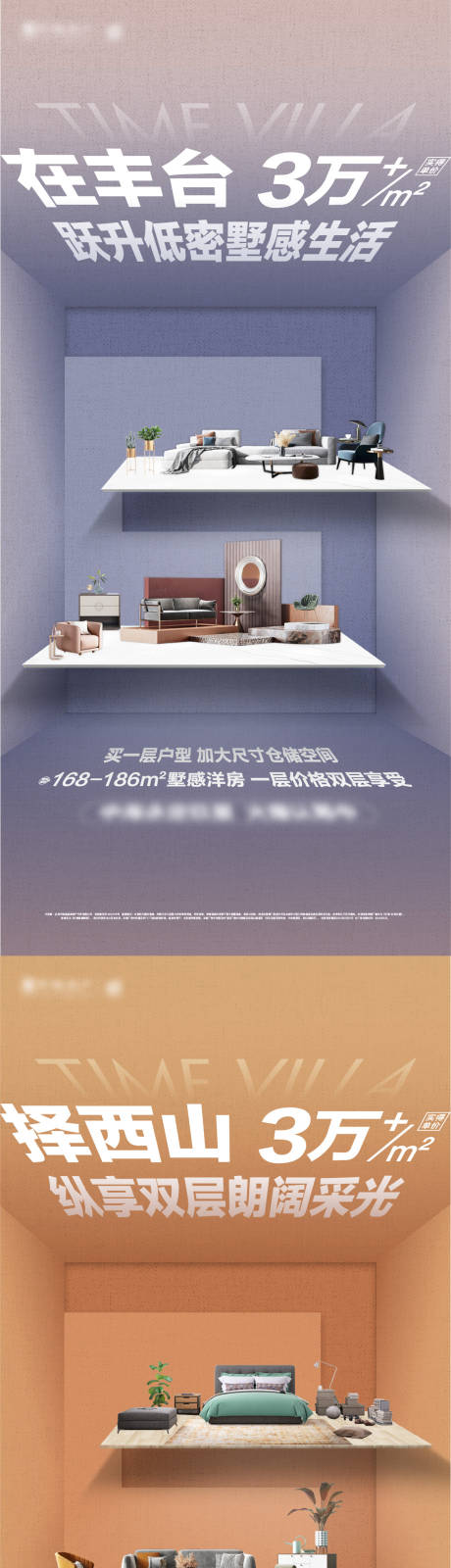 源文件下载【地产户型价值点海报】编号：47920025144022644