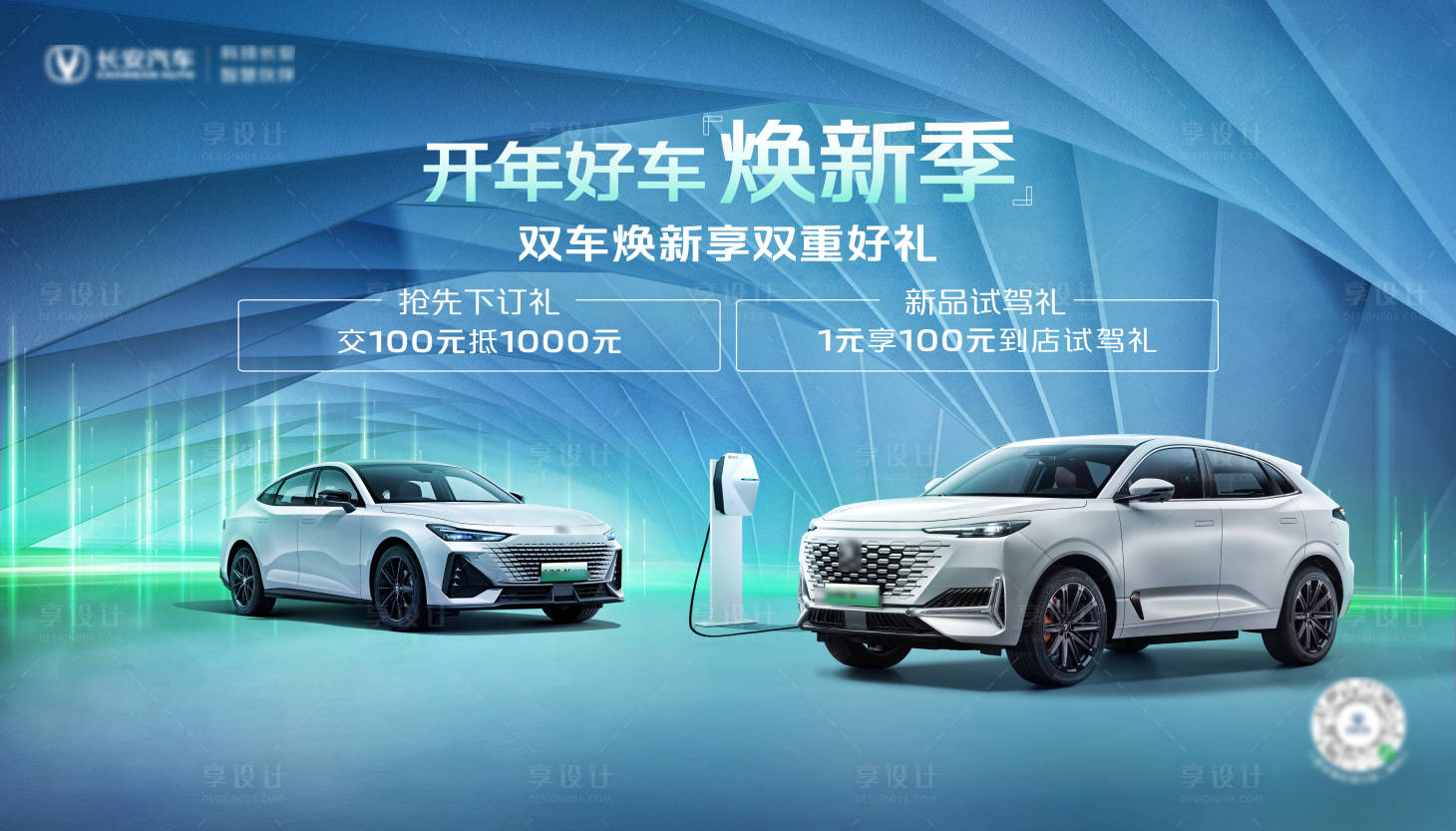 源文件下载【汽车促销活动背景板】编号：68740025401562981