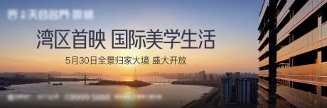 源文件下载【享设计】搜索编号：49980025143888904【地产背景板】