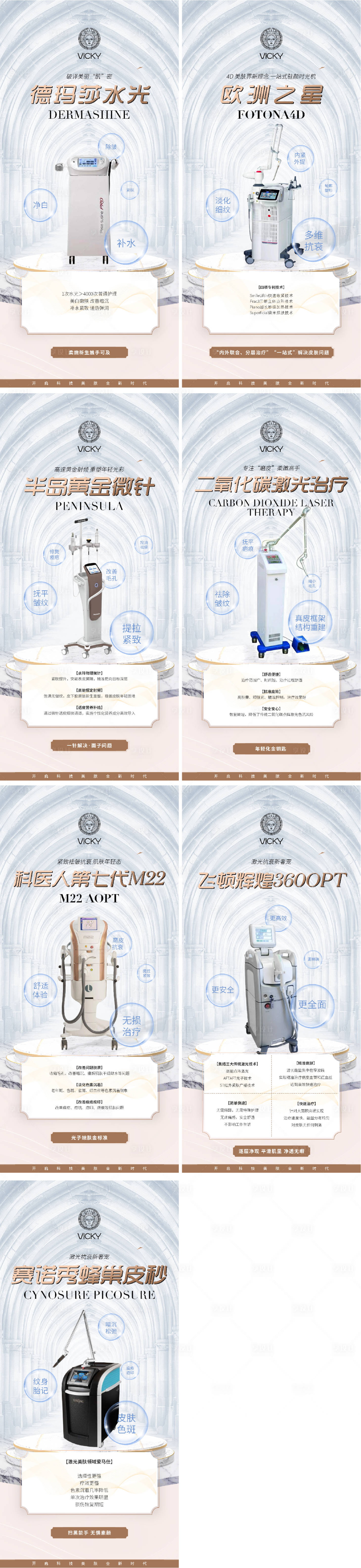 源文件下载【仪器系列海报】编号：48050024948109659