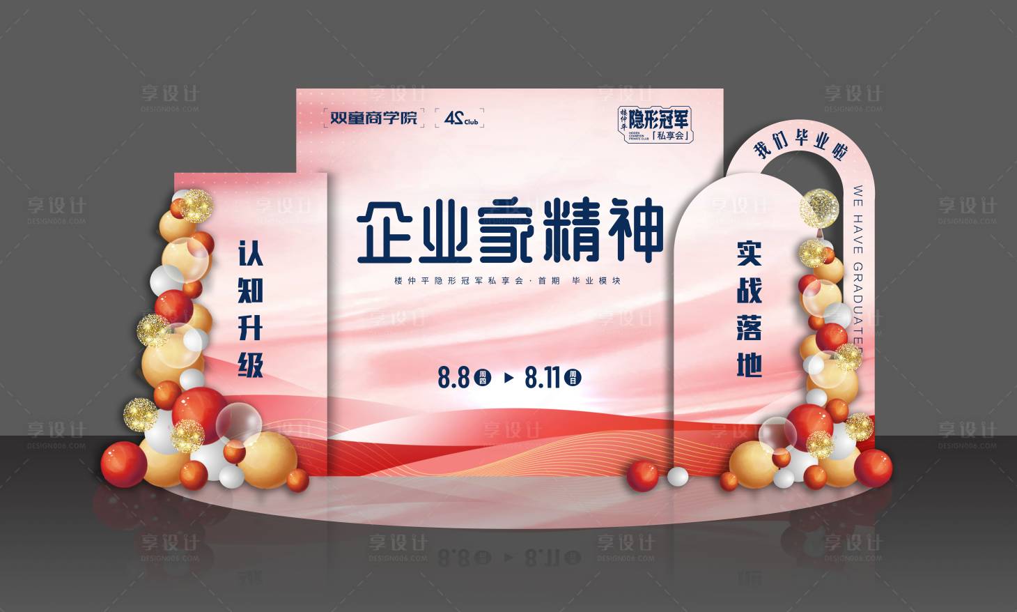 源文件下載【享設計】搜索編號：62860025420326934【商業美陳】
