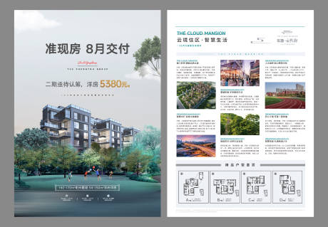 源文件下载【洋房dm】编号：94100025049959083