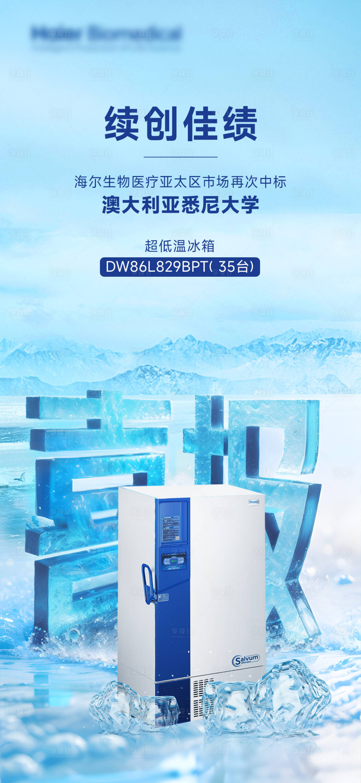 源文件下载【享设计】搜索编号：77880025314371271【电器产品喜报】