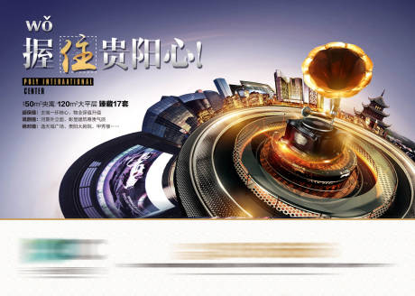 源文件下载【地产商业海报】编号：10730024939674847