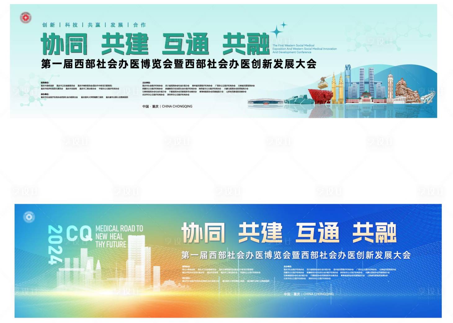 源文件下載【醫療高峰論壇科技背景板】編號：53760025272811367