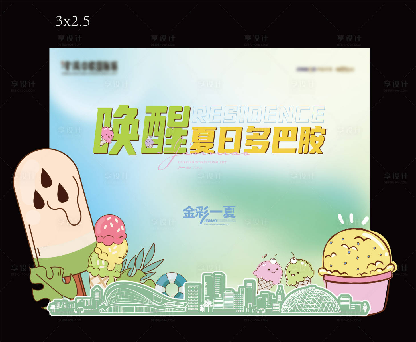 源文件下载【享设计】搜索编号：20460025265836106【背景板】