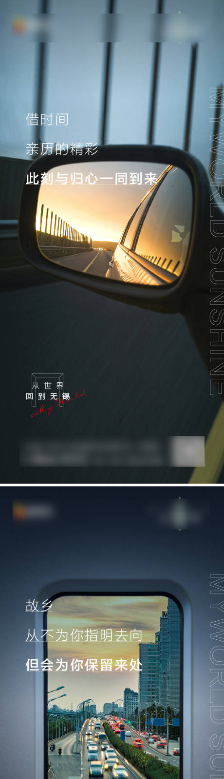 源文件下载【地产故乡山河情怀系列海报】编号：50530025392751568