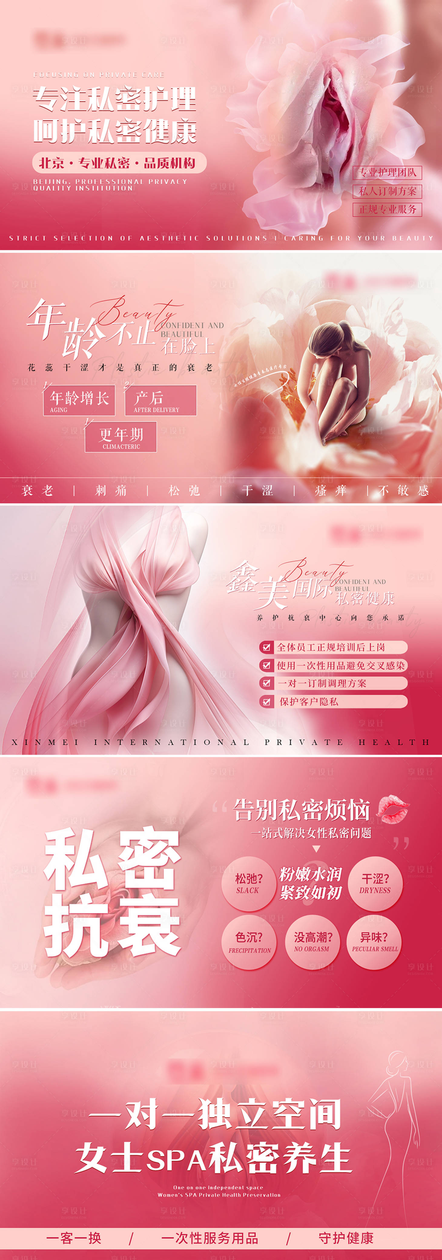 源文件下載【享設(shè)計(jì)】搜索編號(hào)：50870025329376266【私密輪播banner】