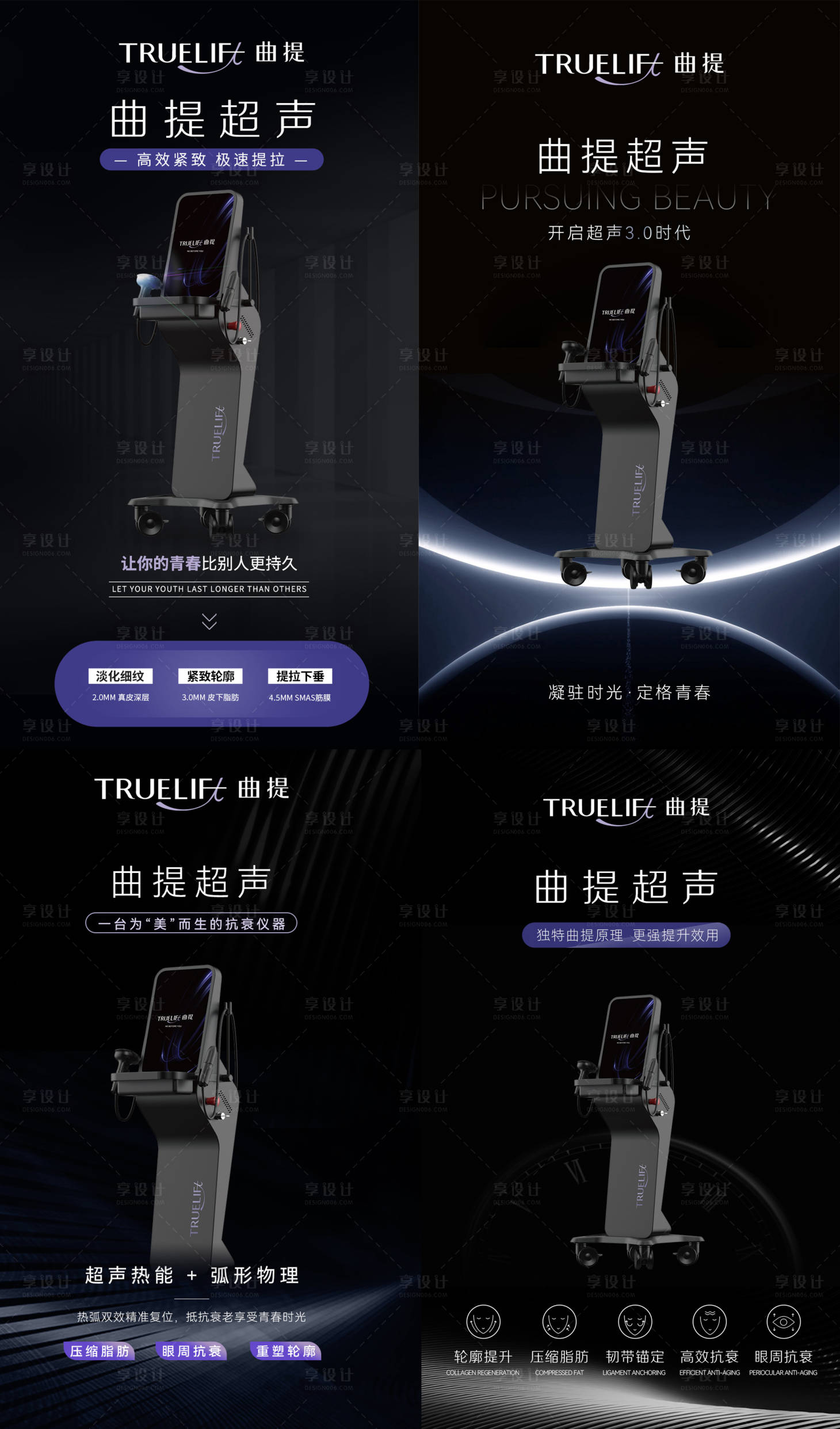 源文件下載【享設(shè)計(jì)】搜索編號(hào)：28770024927585812【儀器海報(bào)系列】