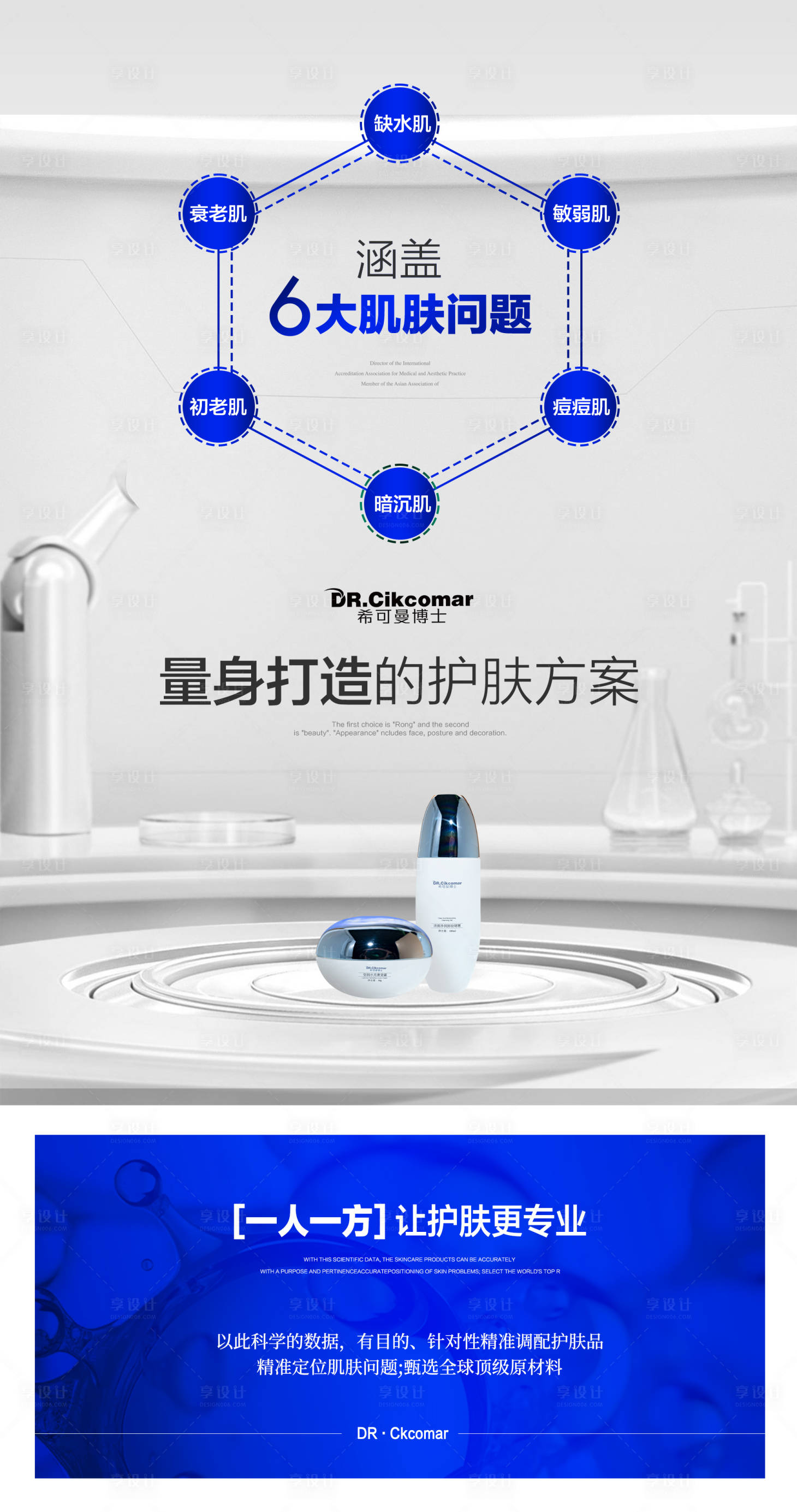 源文件下载【美业产品活动海报】编号：83530025360674605