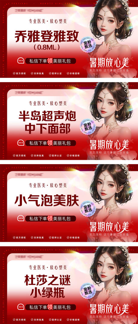 源文件下载【头图banner】编号：95230024896923600