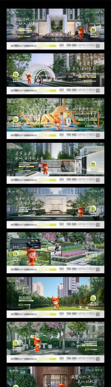源文件下载【地产园林景观价值点单图】编号：25510025038088313