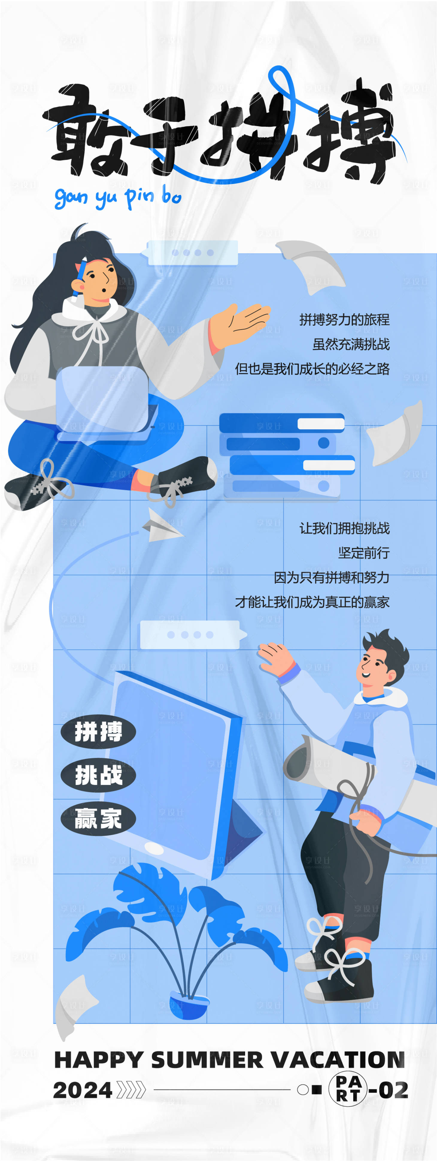 源文件下载【享设计】搜索编号：40280025153103440【工作主题海报】