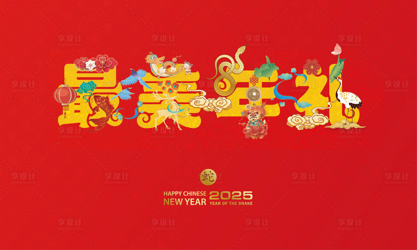 源文件下載【享設(shè)計】搜索編號：51950025066283648【新年年會活動背景板】