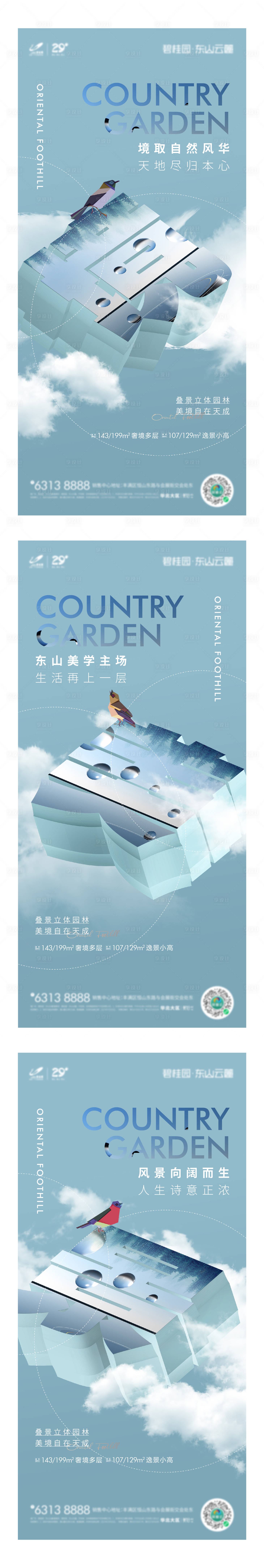 源文件下載【享設計】搜索編號：22130024866413878【地產(chǎn)價值海報】