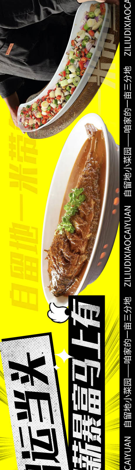 源文件下载【享设计】搜索编号：58350024685636823【美食banner】