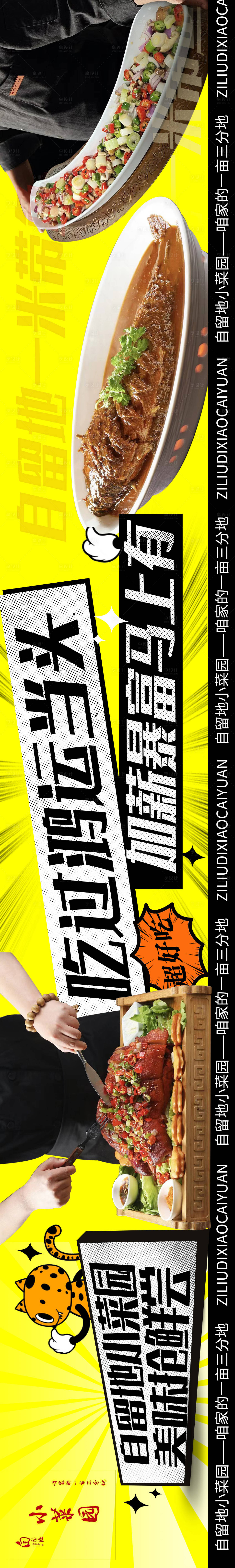 源文件下載【享設計】搜索編號：58350024685636823【美食banner】