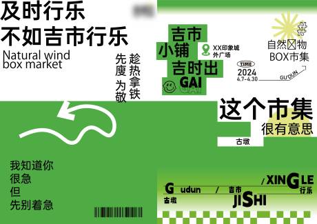 源文件下載【享設計】搜索編號：77660025324175749【商業DM報紙打卡】