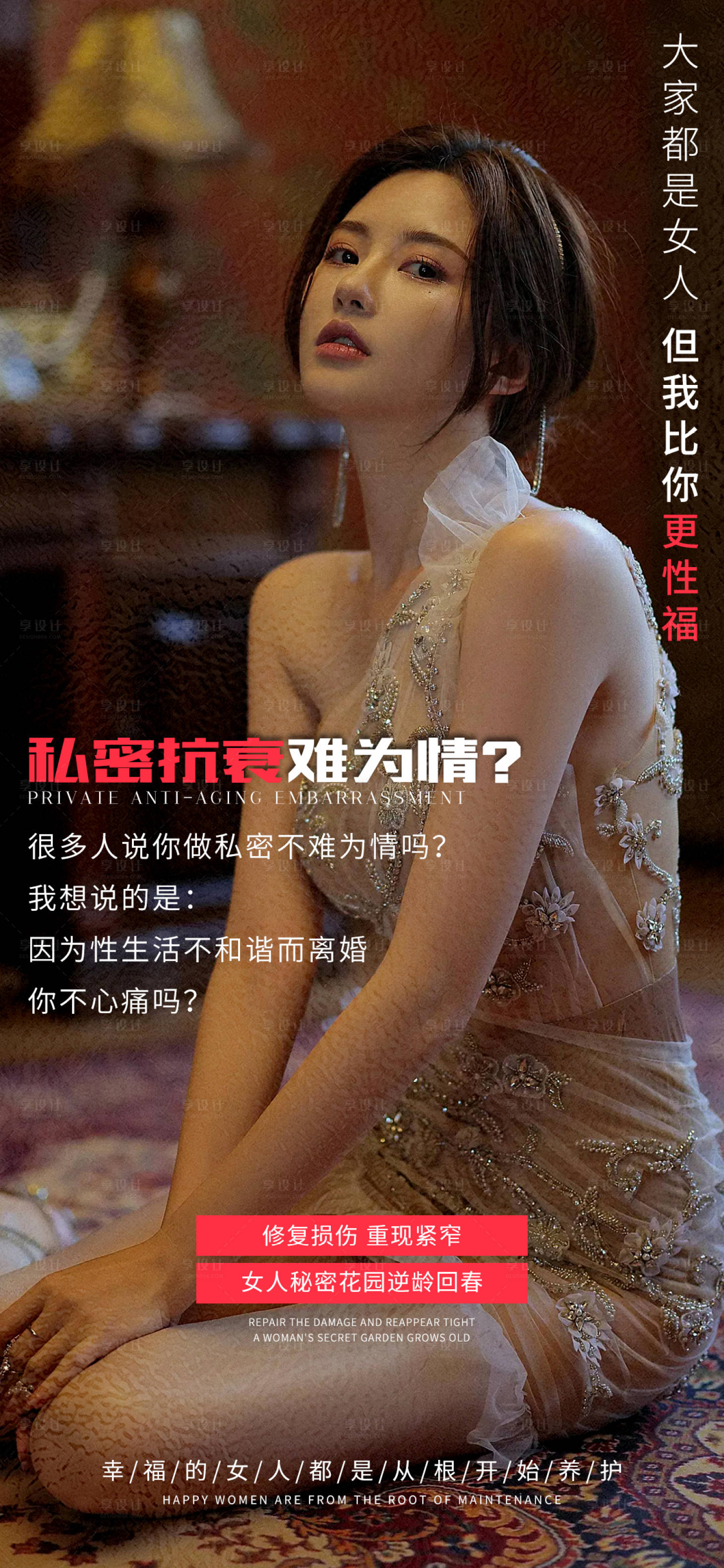 源文件下载【享设计】搜索编号：53380025372928728【私密早安图系列】