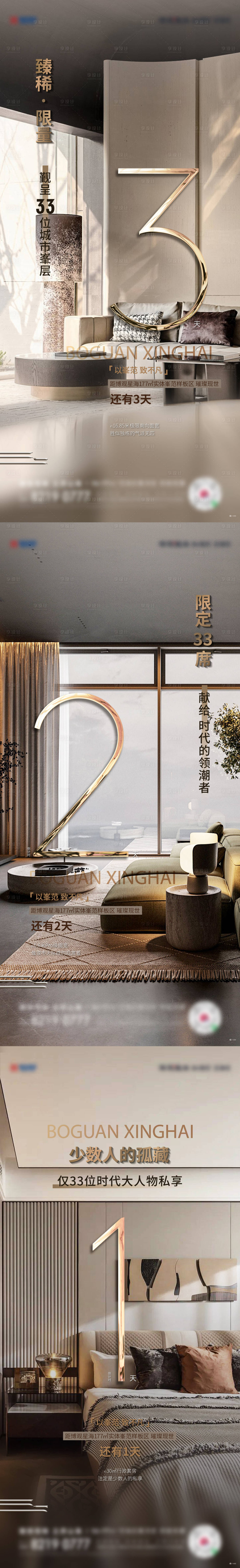 源文件下載【享設計】搜索編號：26730025296883455【倒計時刷屏】